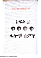 ሌላ ሰው በምህረት -5.pdf